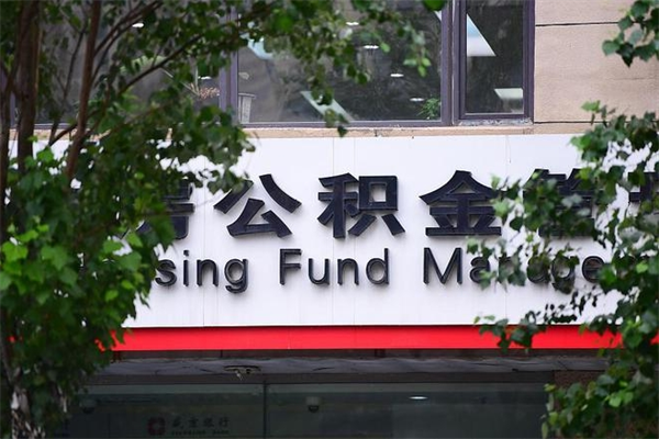 盱眙的公积金封存了怎么取（公积金已封存怎么取）